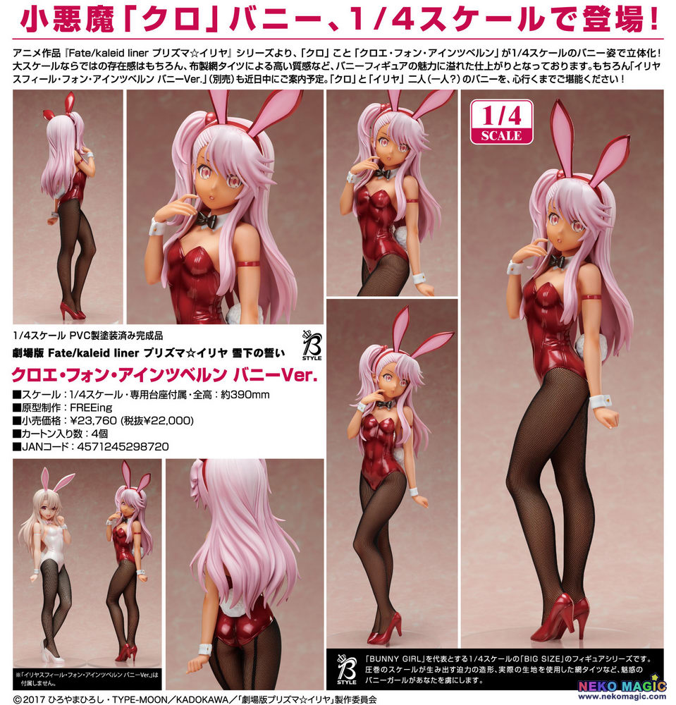 Fate Kaleid Liner Prisma Illya Chloe Von Einzbern Bunny Ver B Style 1 4 Pvc Figure By Freeing Neko Magic