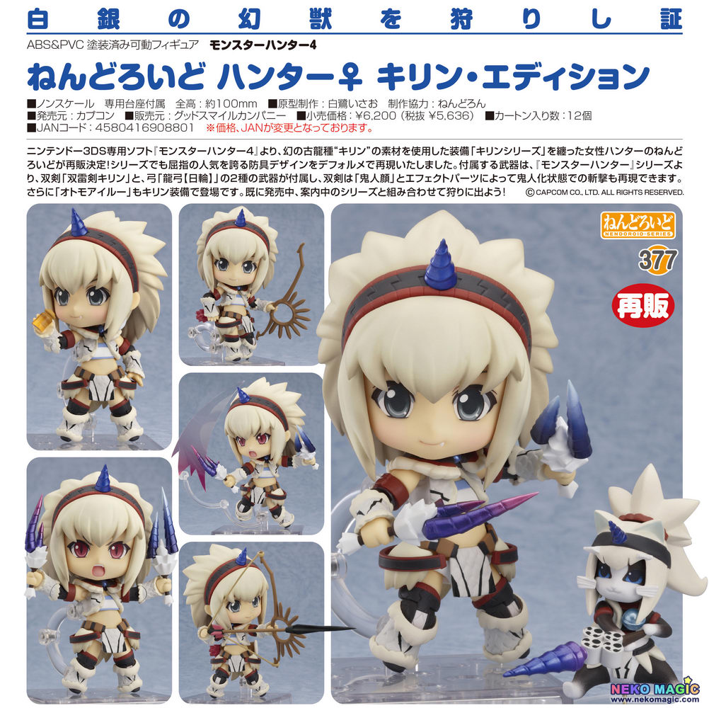 Monster Hunter 4 – Hunter: Female – Lagombi Edition Nendoroid No