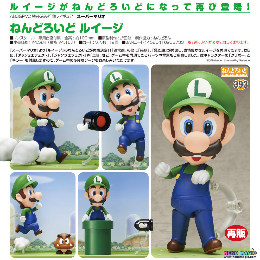 luigi nendoroid