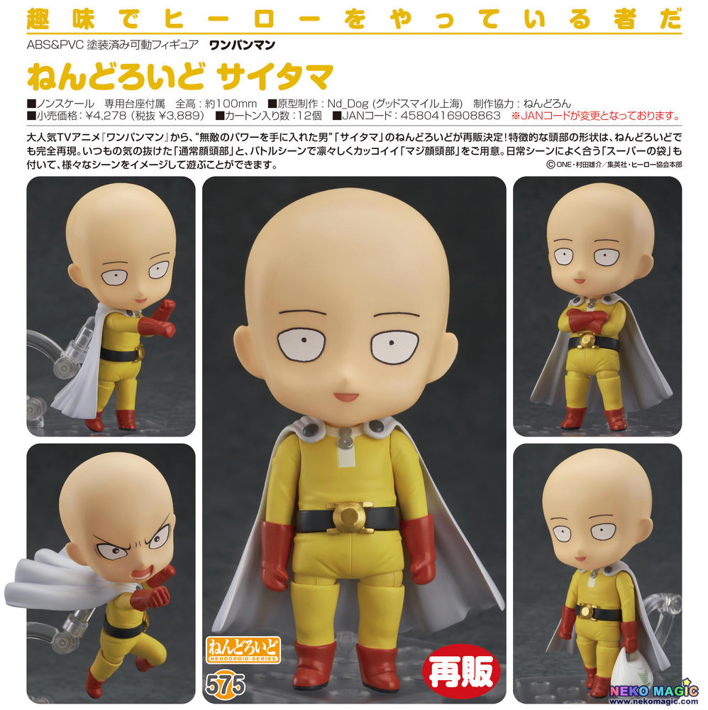 Nendoroid Saitama