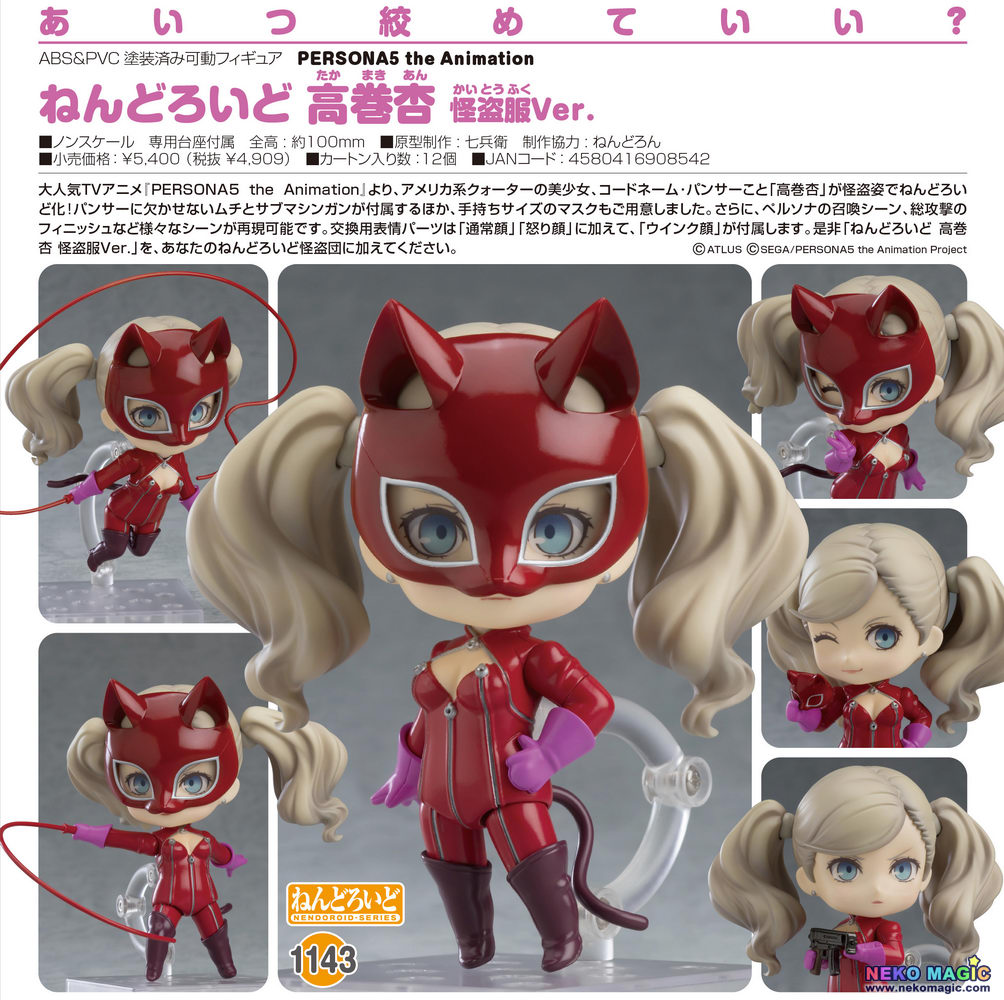 ann takamaki action figure