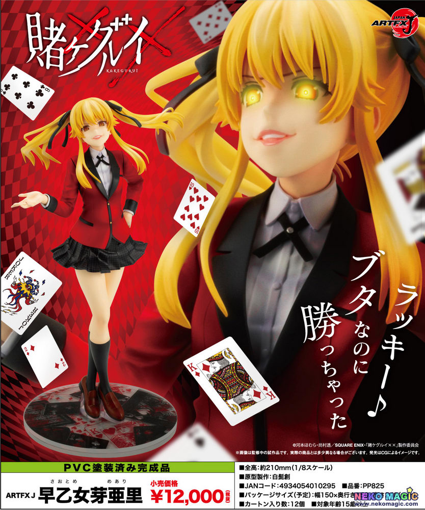 kakegurui mary figure