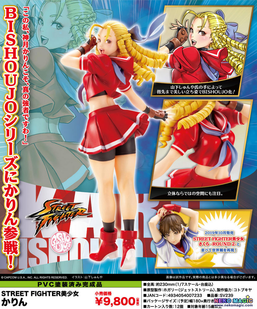 street fighter karin figure