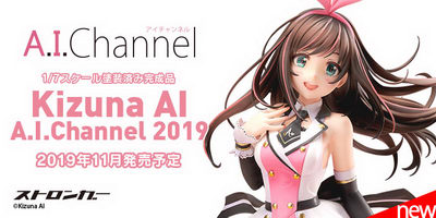 exclusive] Kizuna AI – Kizuna AI A.I.Games 2019 1/7 PVC figure by