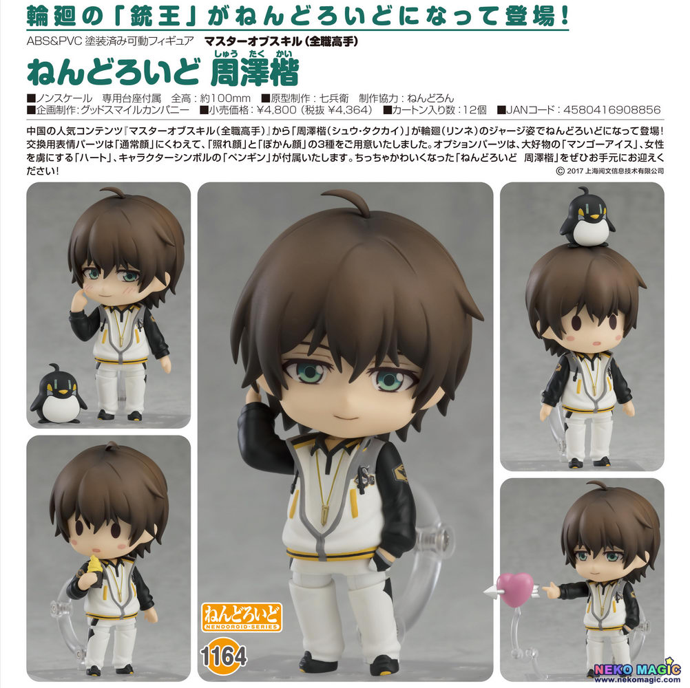 king's avatar nendoroid