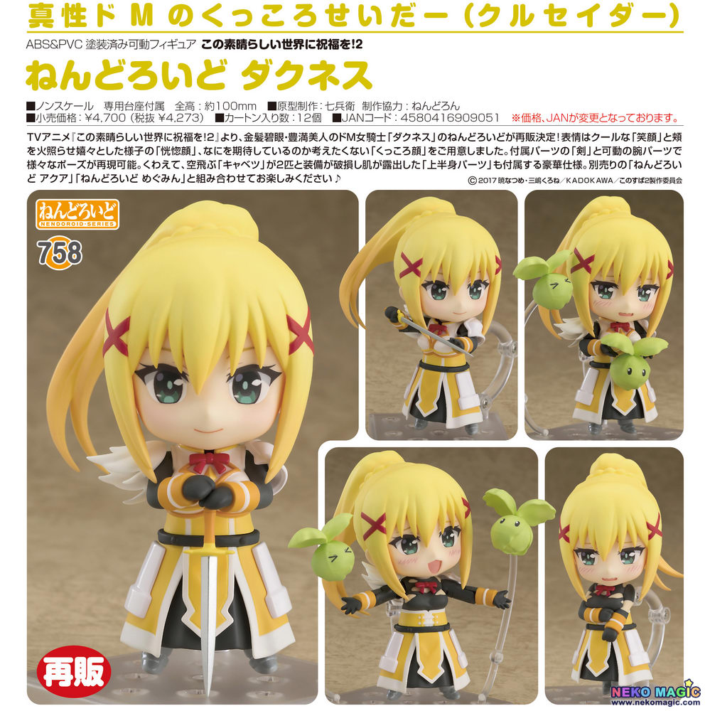 darkness konosuba action figure