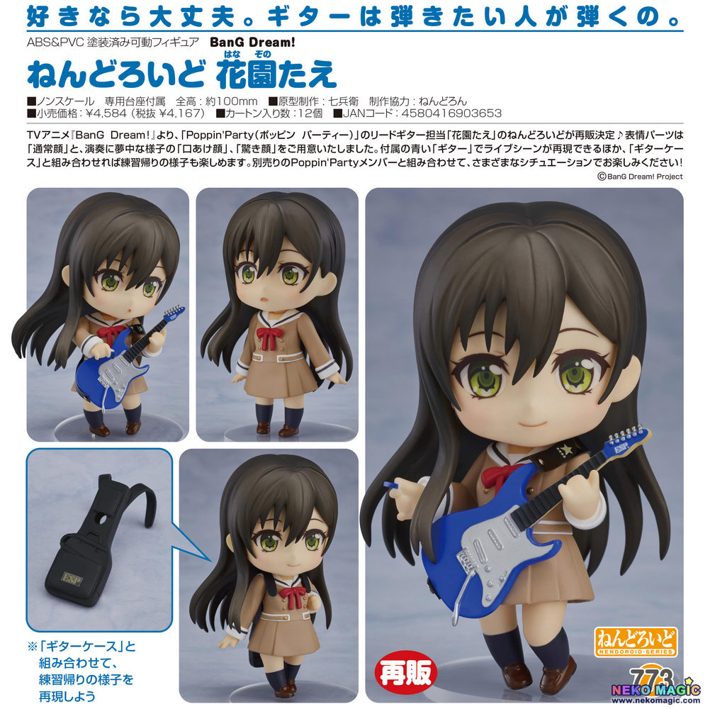 nendoroid tae hanazono