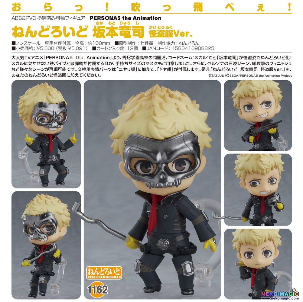 ryuji figure