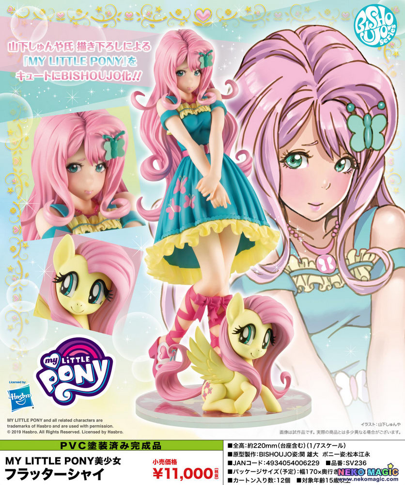 fluttershy figure kotobukiya