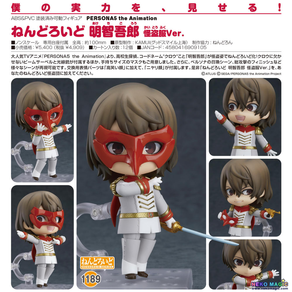 akechi goro figure