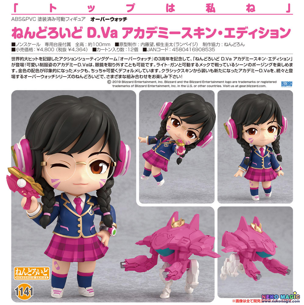 nendoroid dva mech