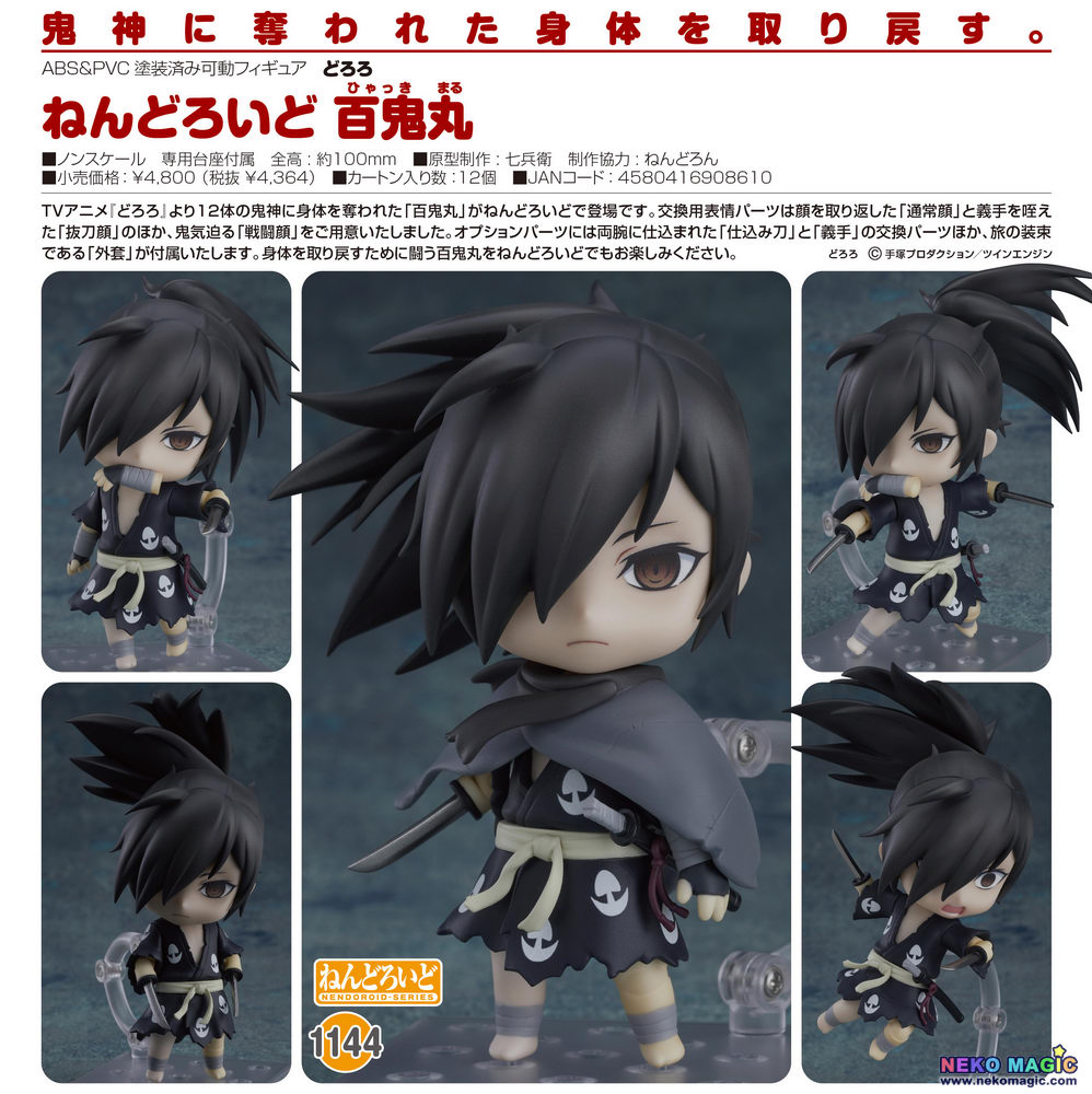 figure dororo