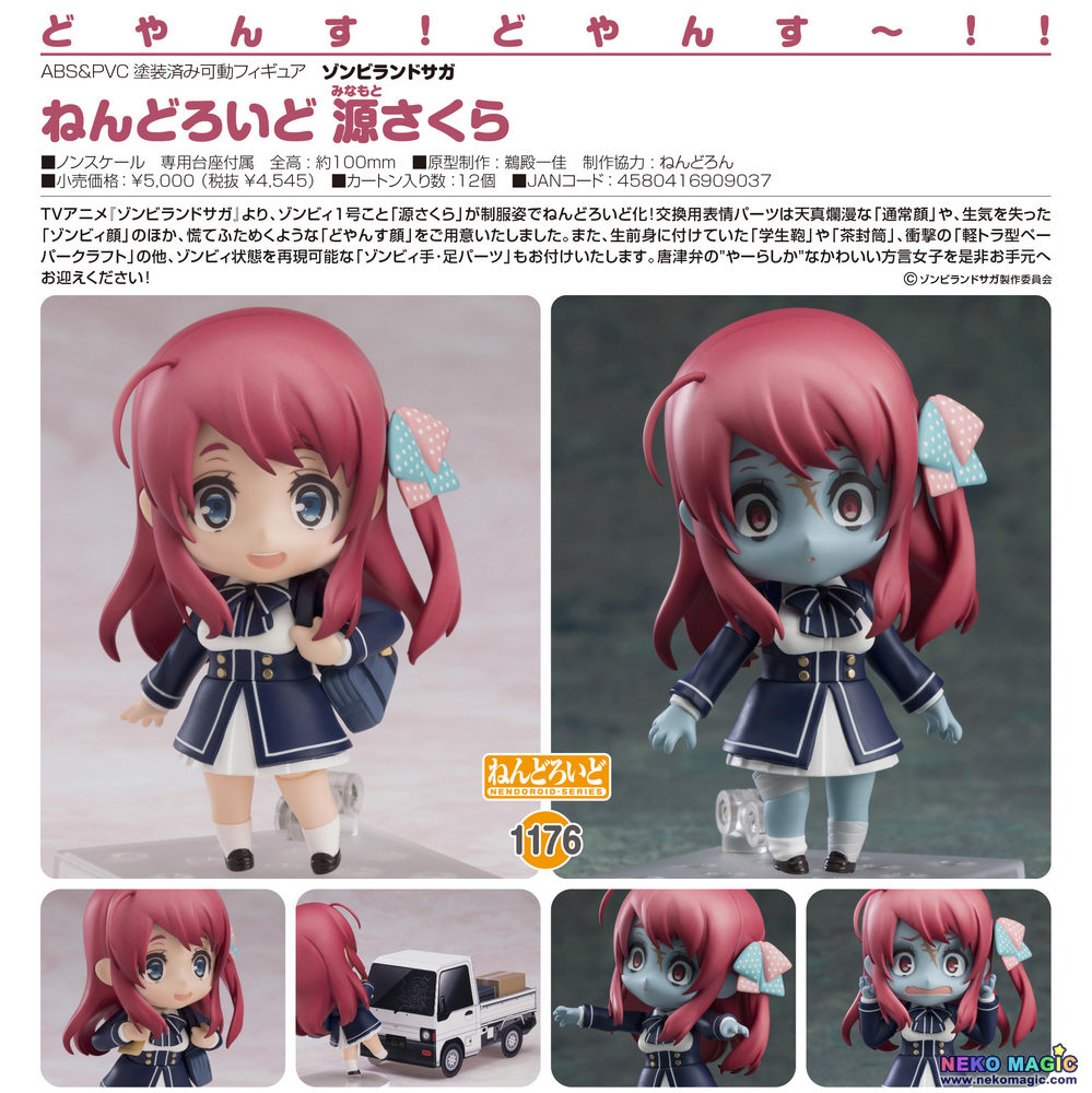 nendoroid 1176