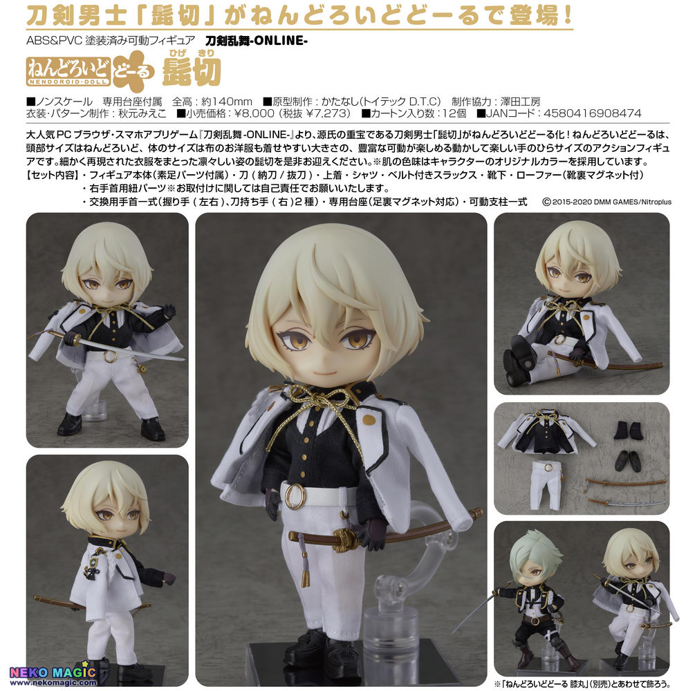 nendoroid higekiri