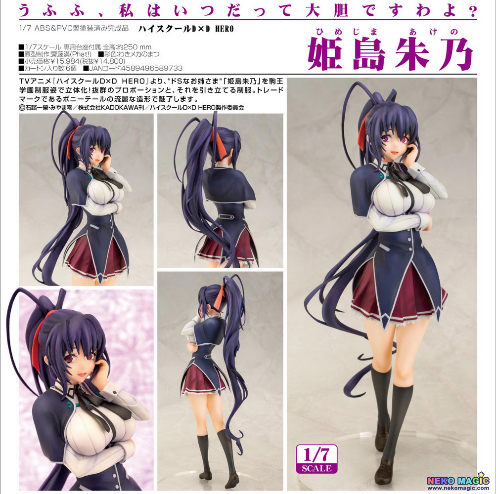 akeno himejima figure