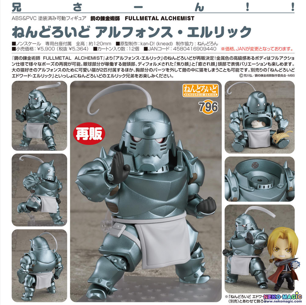 alphonse nendoroid