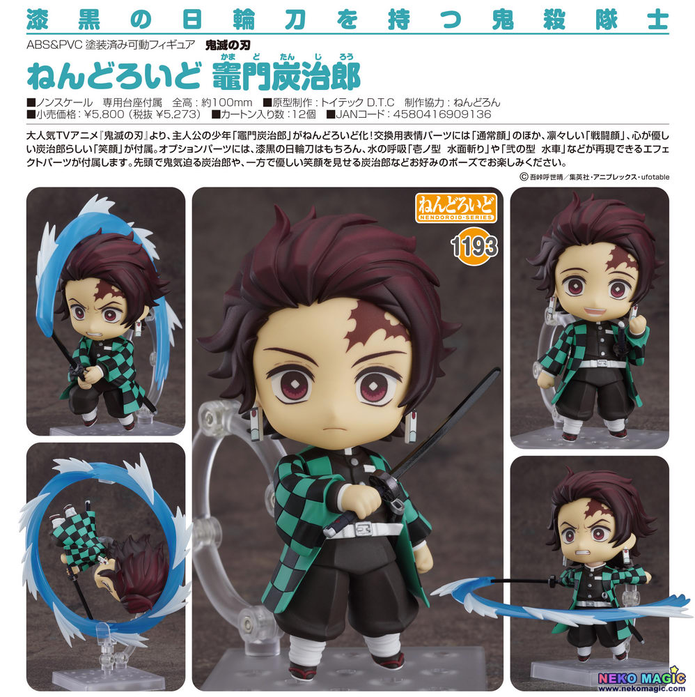 tanjiro nendoroid release date