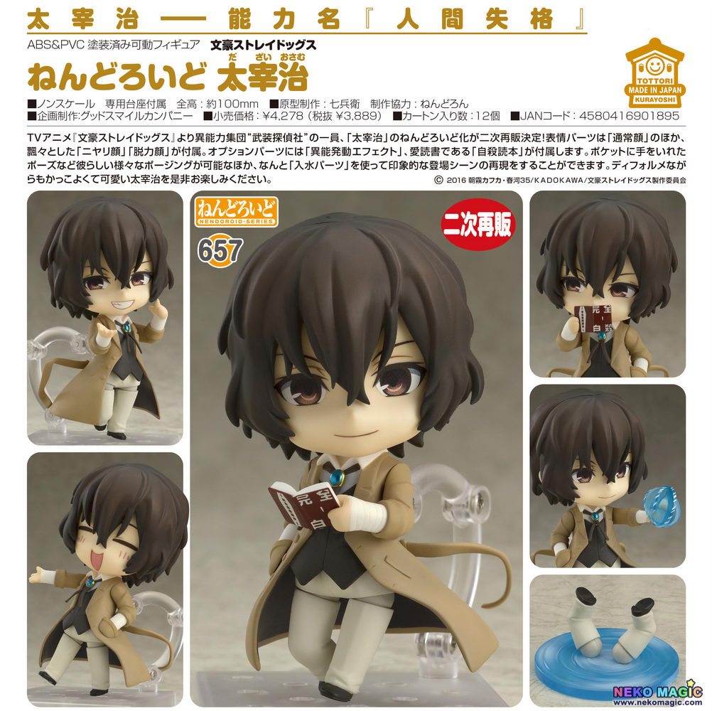 dazai osamu nendoroid