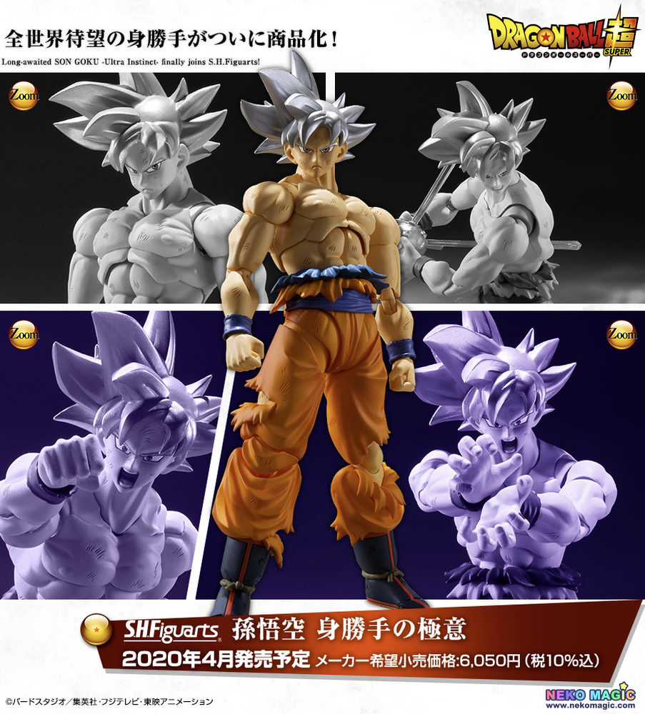 Dragon Ball Super – Son Goku Ultra Instinct S.H.Figuarts Action Figure ...