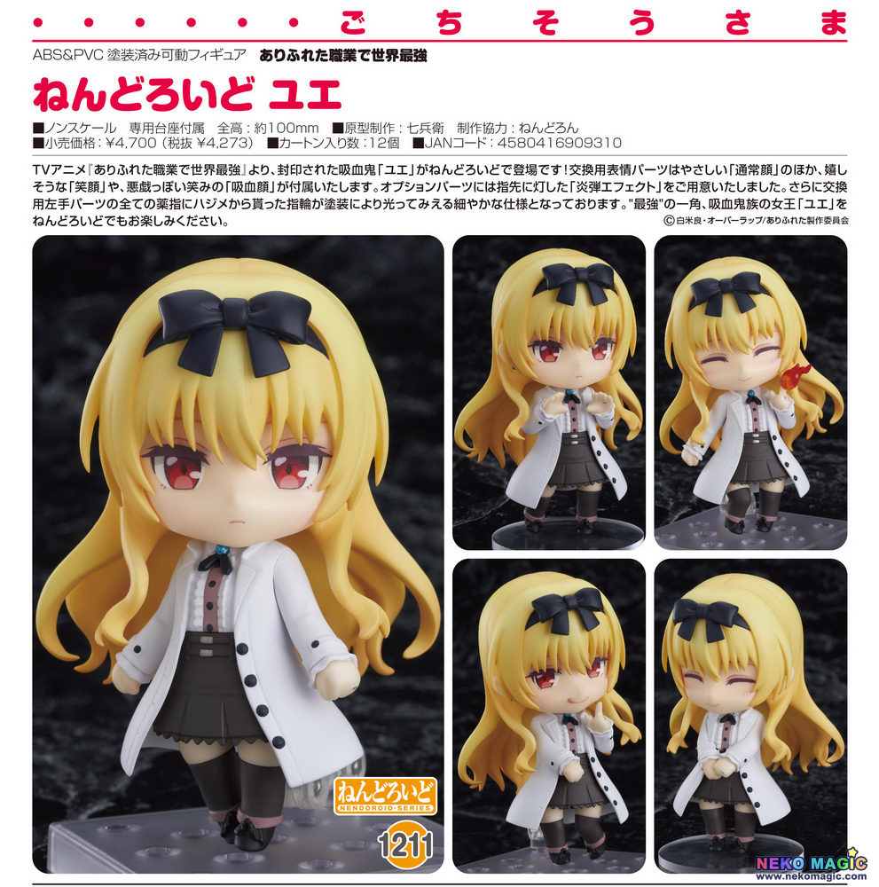 arifureta nendoroid