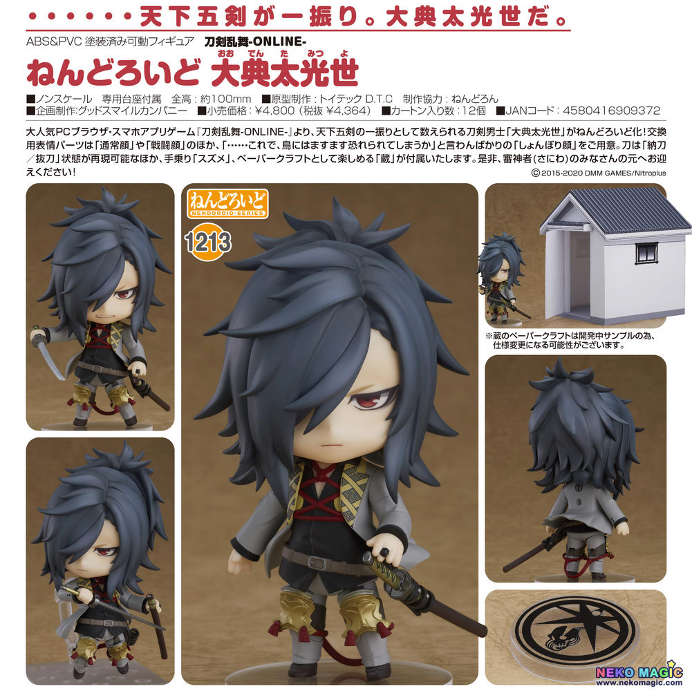 nendoroid 1213