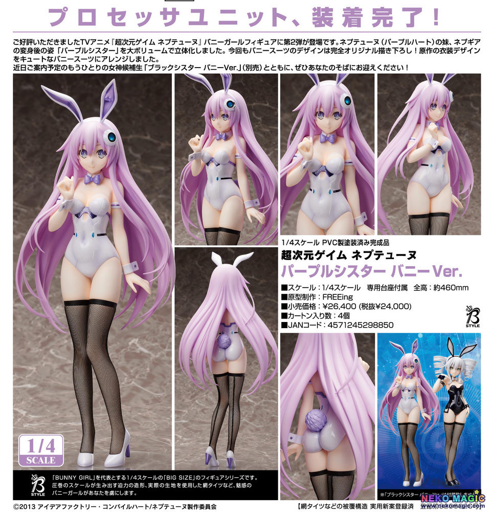 Hyperdimension Neptunia Purple Sister Bunny Ver B Style 1 4 Pvc Figure By Freeing Neko Magic