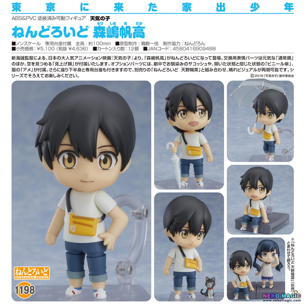 nendoroid 1198