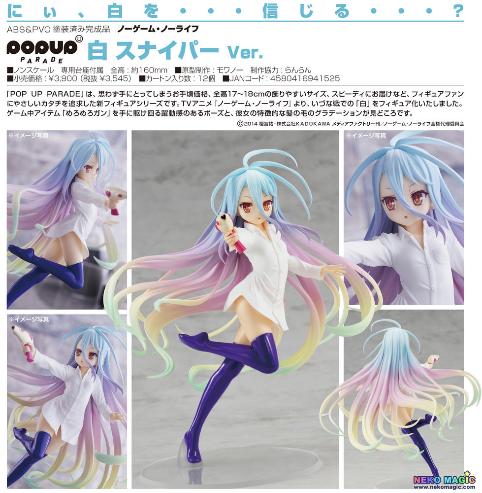 shiro figure good smile