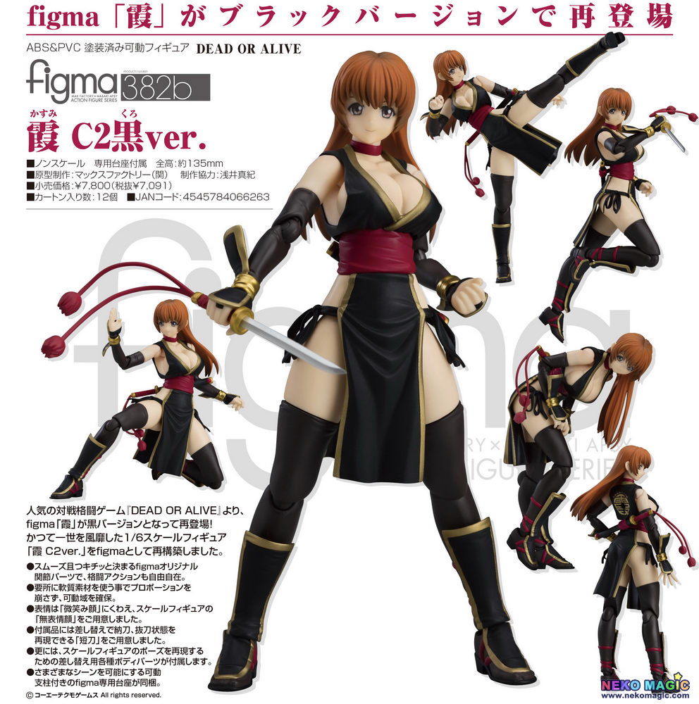 kasumi yoshizawa action figure