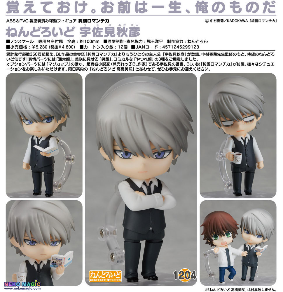 Junjo Romantica Usami Akihiko Nendoroid No 14 Action Figure By Freeing Neko Magic