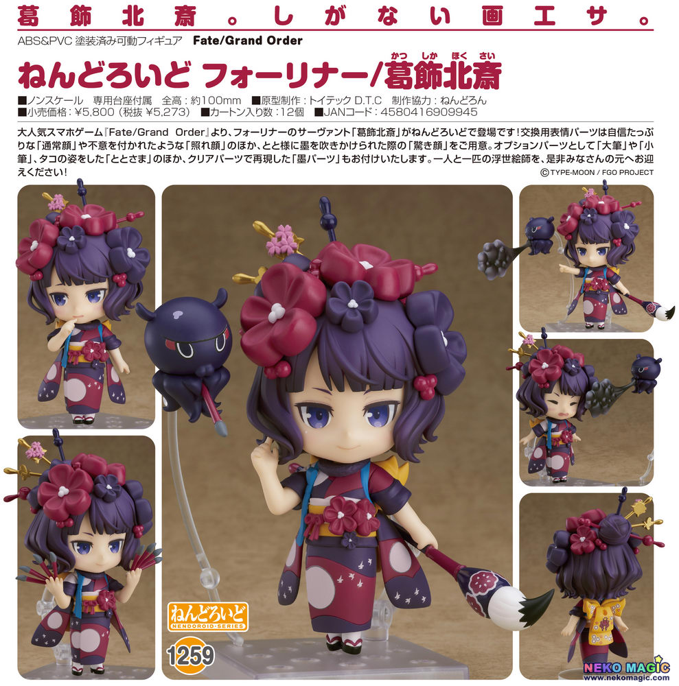 nendoroid 1259