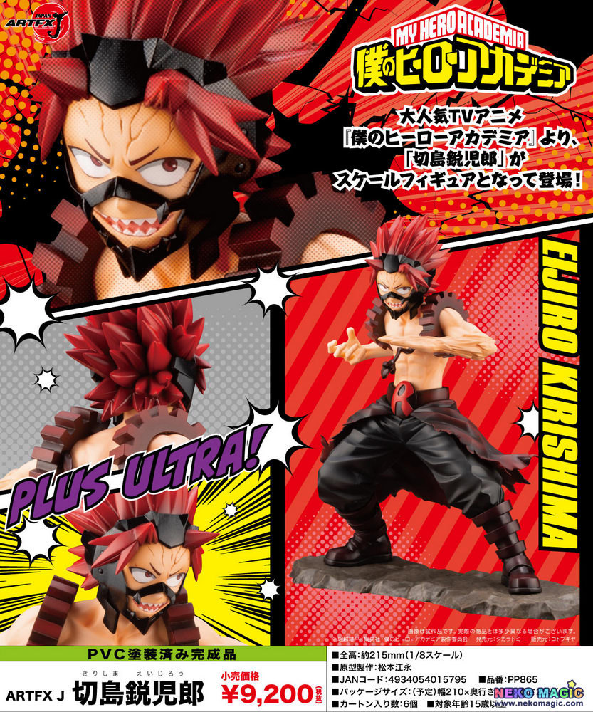 My Hero Academia Kirishima Eijiro Artfx J 1 8 Pvc Figure By Kotobukiya Neko Magic