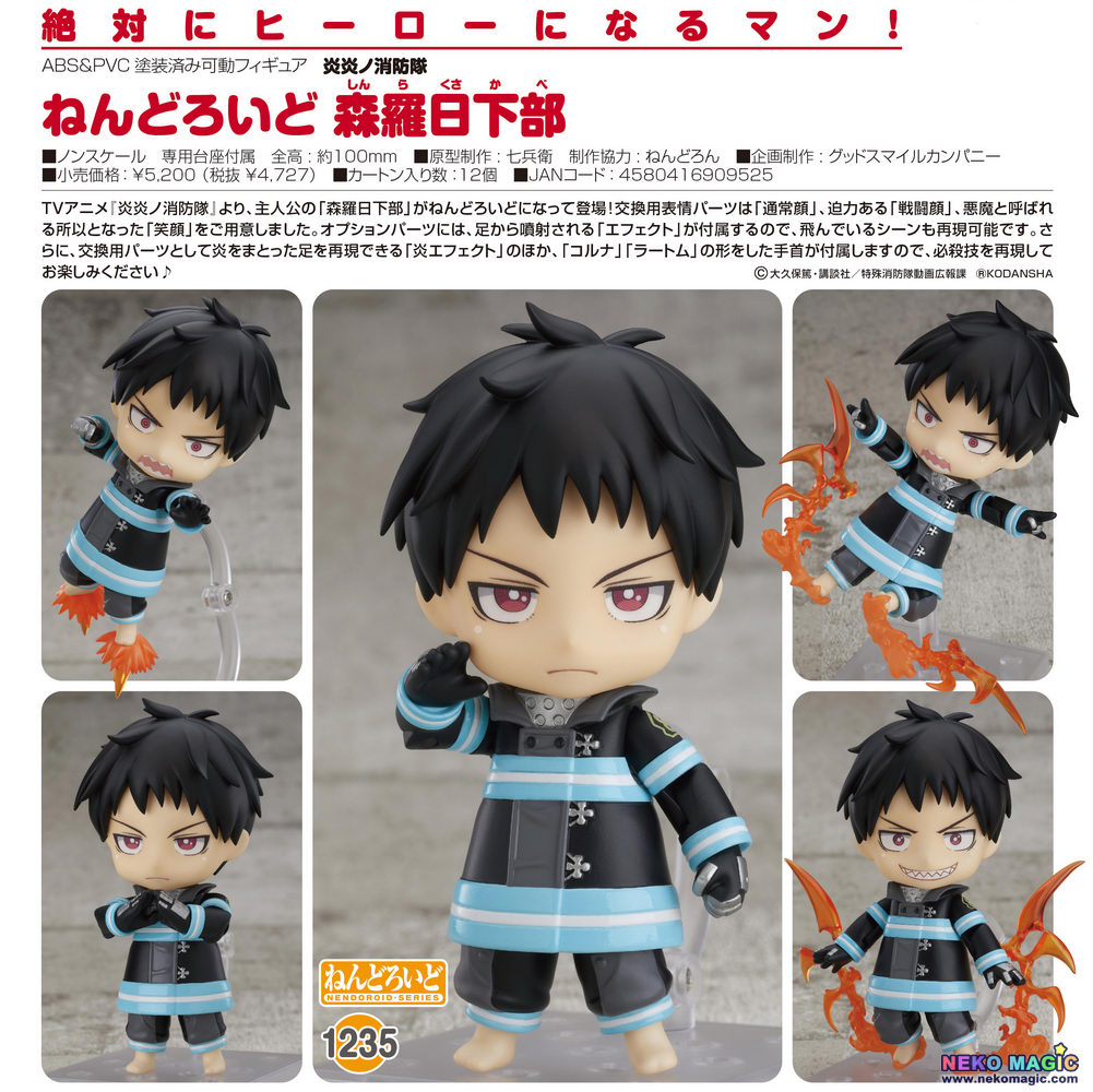 fire force shinra nendoroid