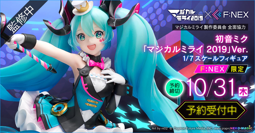 miku magical mirai 2019 figure