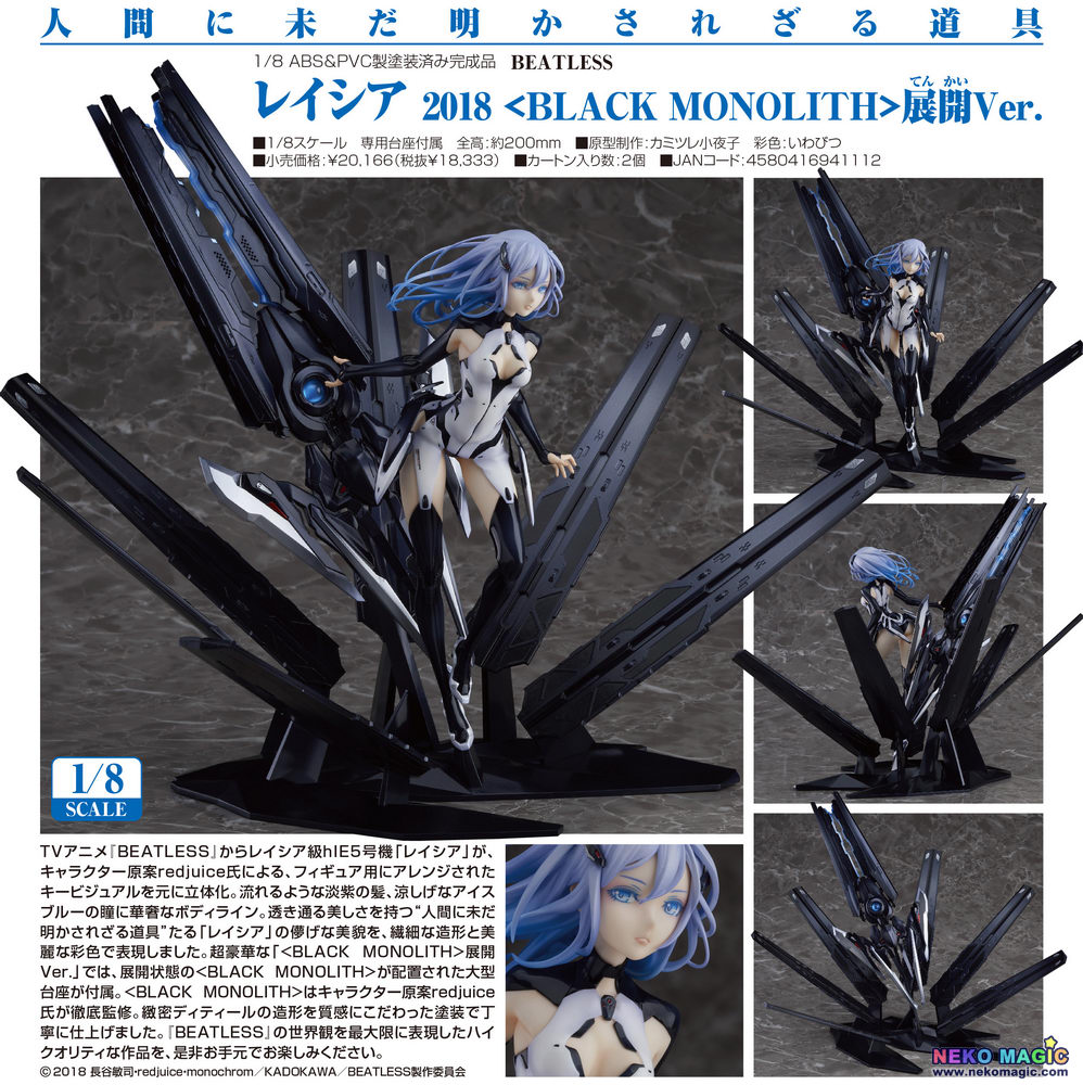 BEATLESS – Lacia 2018 Black Monolth Deployed Ver. 1/8 PVC figure