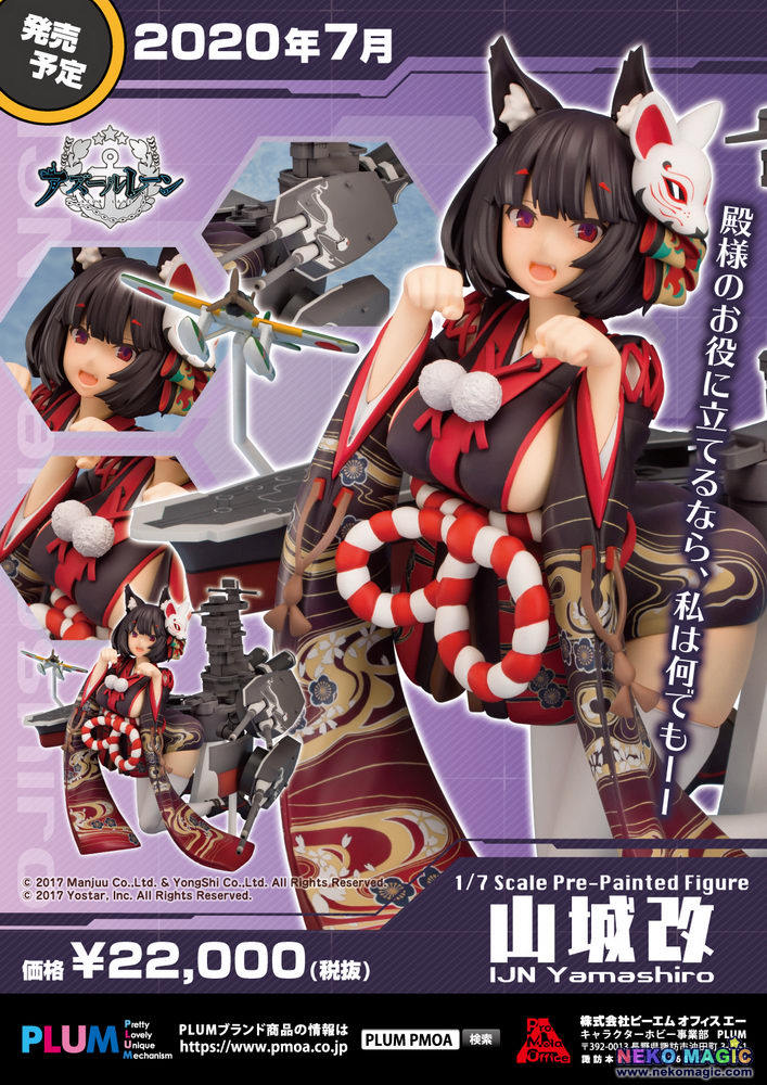 upcoming azur lane figures