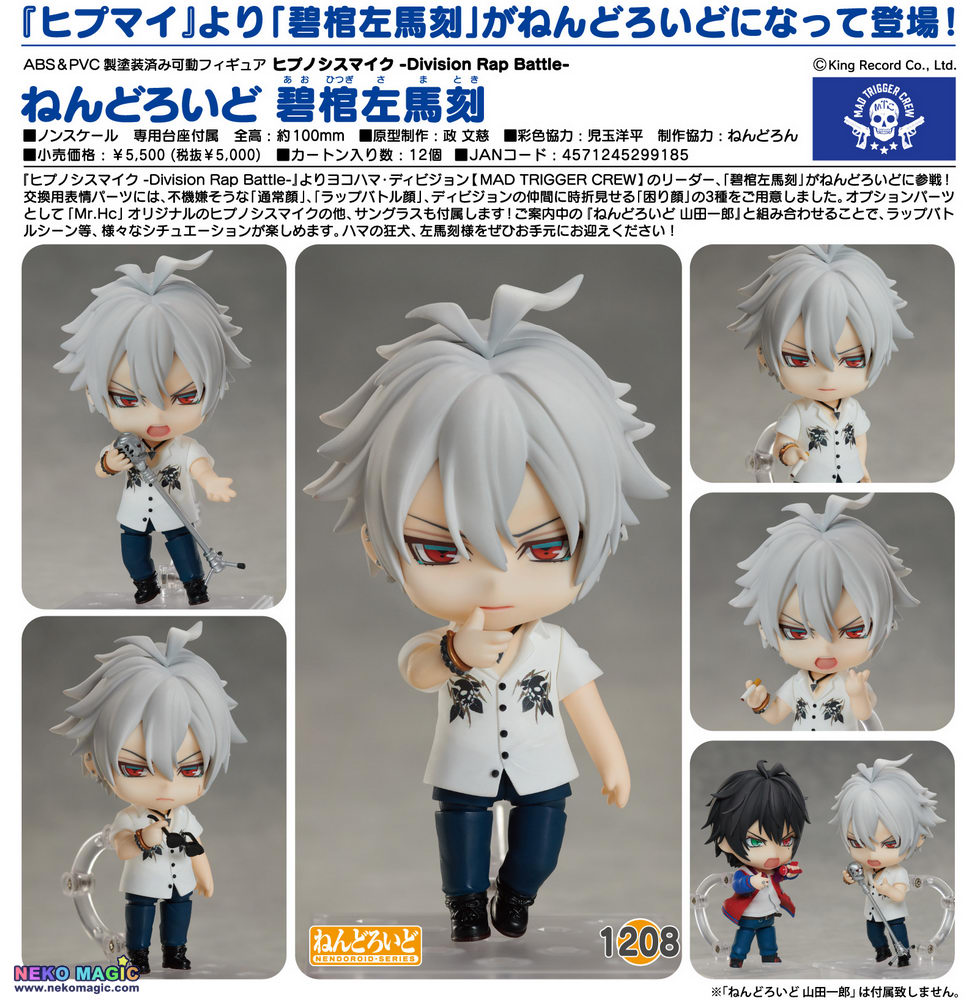 nendoroid samatoki