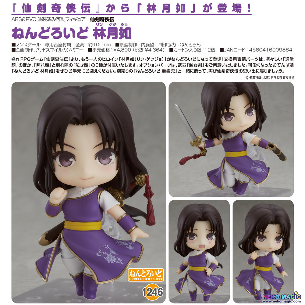 nendoroid lin yueru