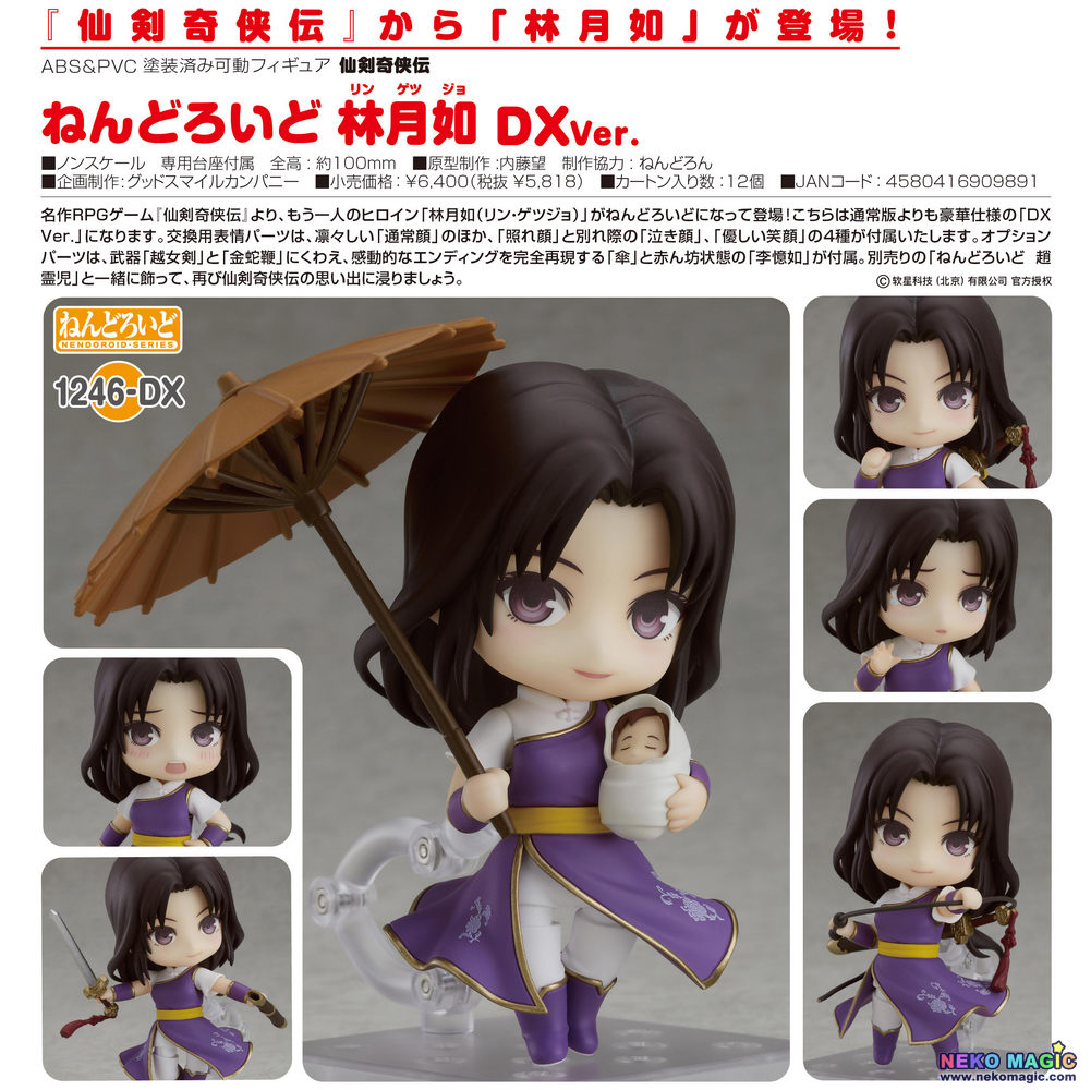 nendoroid lin yueru