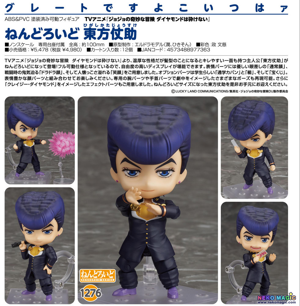 Medicos Entertainment MediCos JoJo's Bizarre Adventure: Diamond is  Unbreakable: Rohan Kishibe Nendoroid Action Figure 