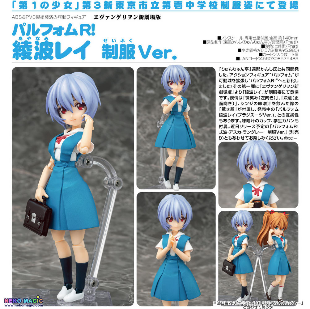 rei ayanami parfom phat