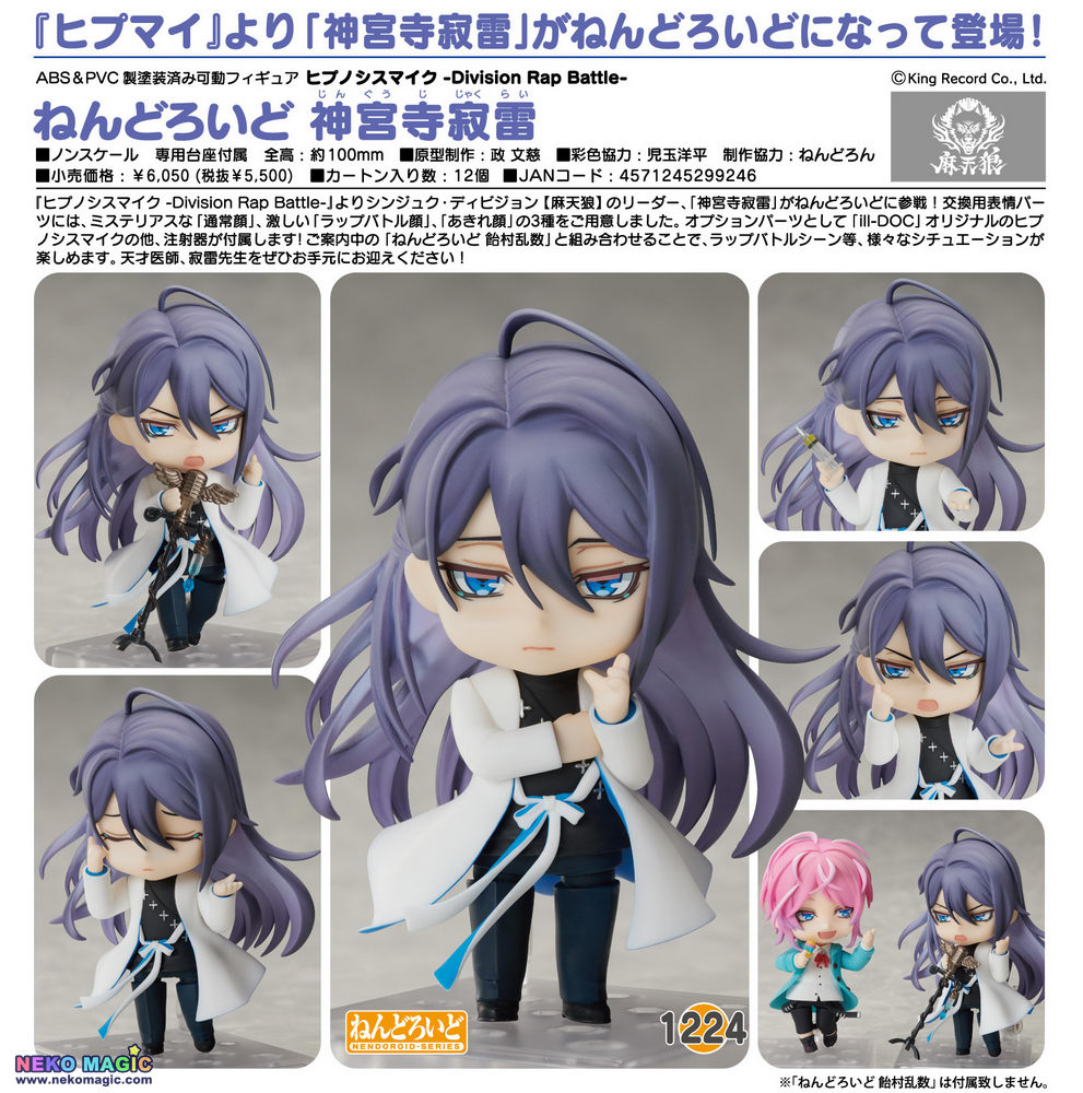 jakurai nendoroid