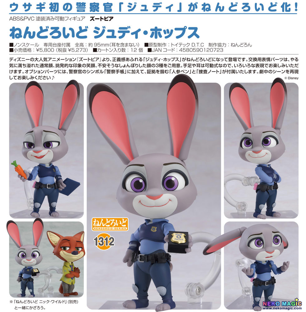 judy hopps 1312