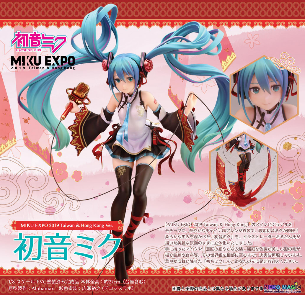 hatsune miku miku with you 2019 ver