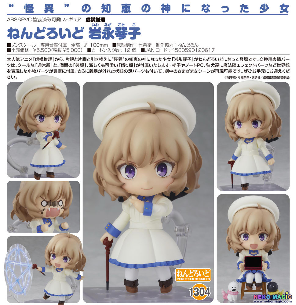 in spectre nendoroid