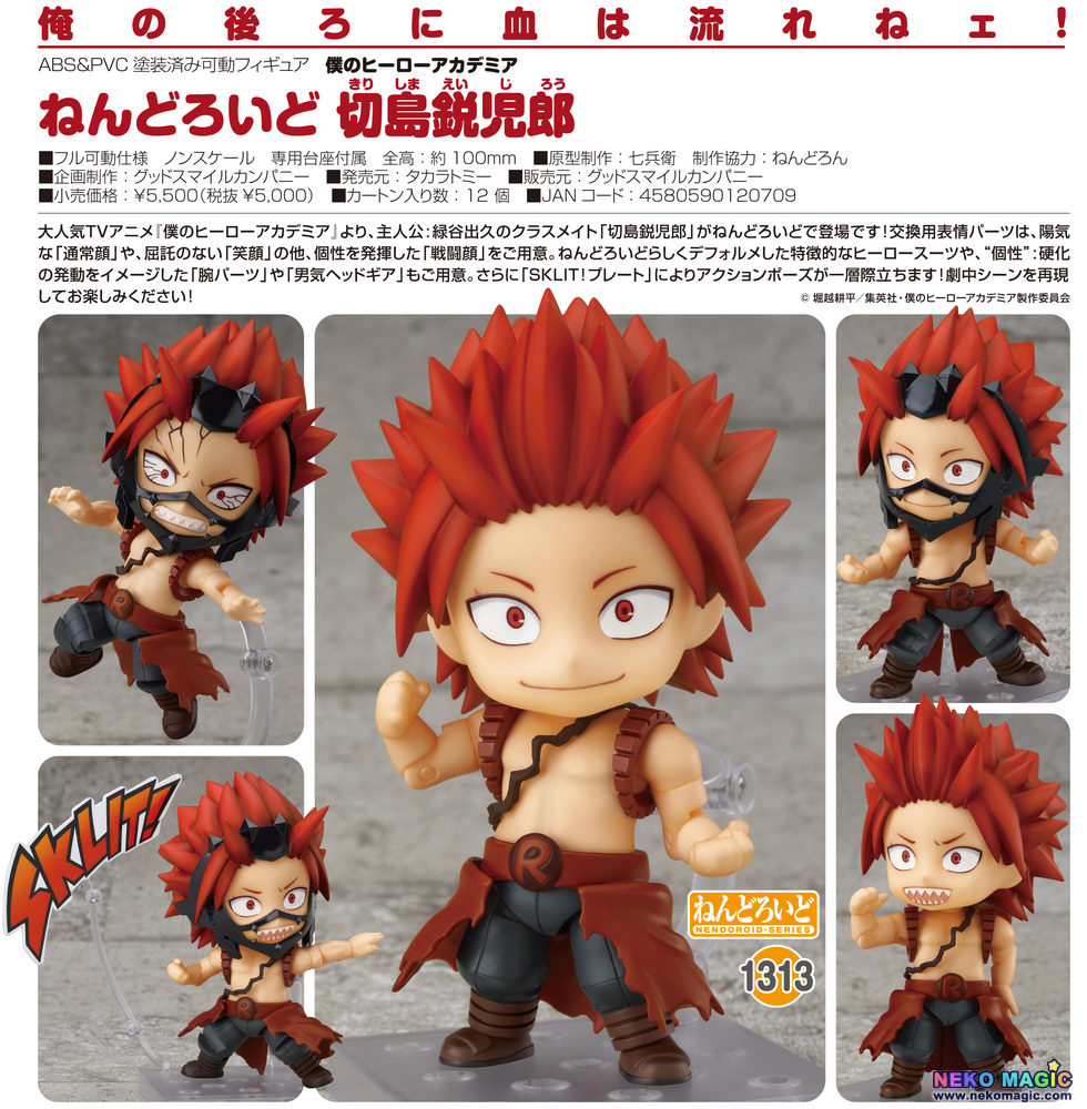 nendoroid kirishima eijirou