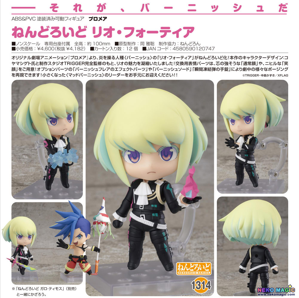 lio nendoroid