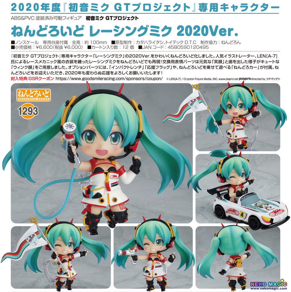 miku nendoroid 2020