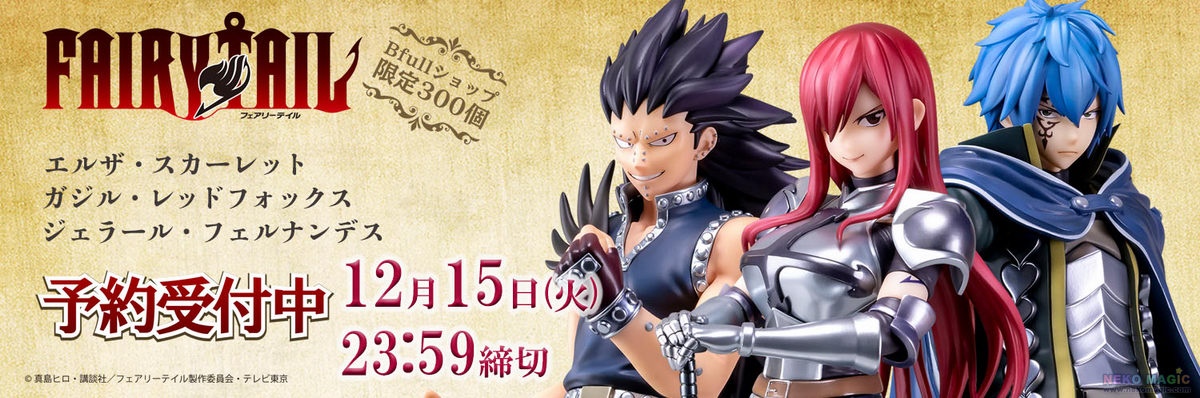 exclusive] Fairy Tail – Gajeel Redfox Fairy Tail x Bfull Vol.1 1/6