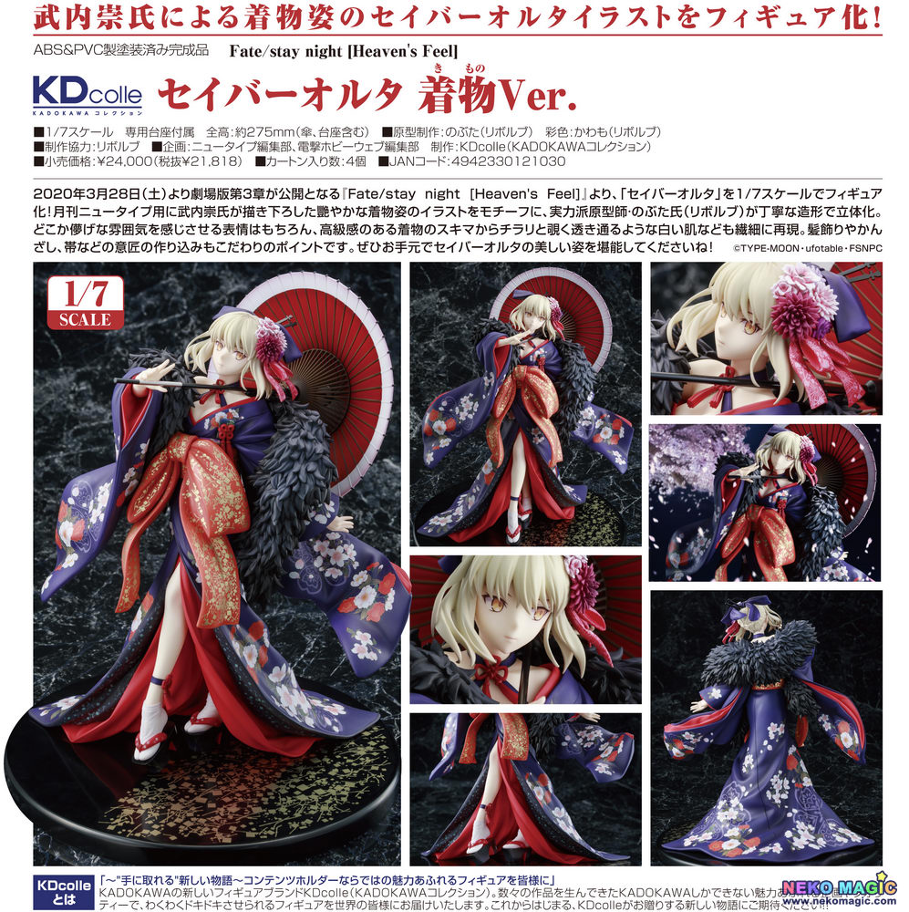 Fate/stay night [Heaven's Feel] – Saber Alter Kimono Ver. KDcolle